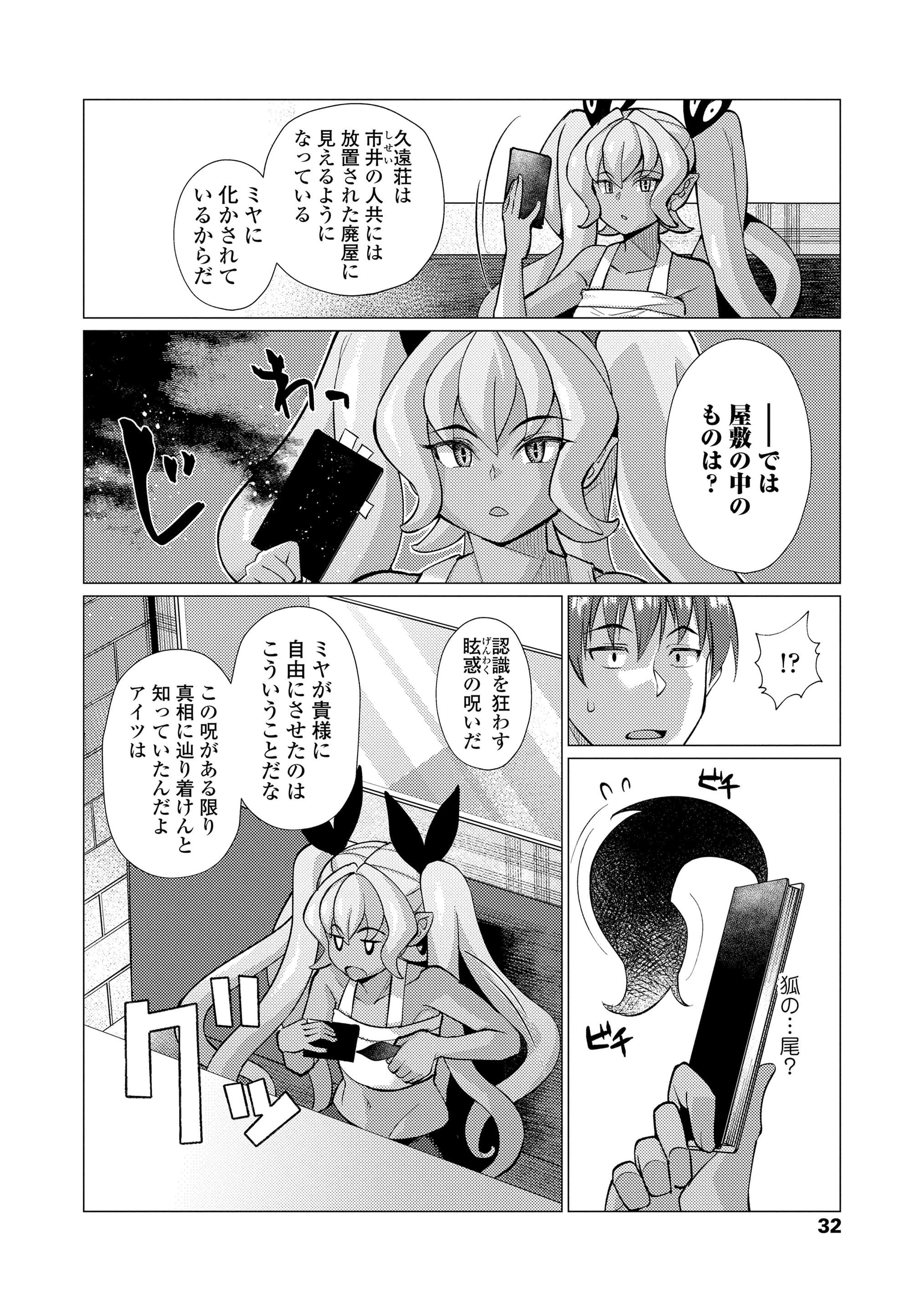 第1话 第 32 页