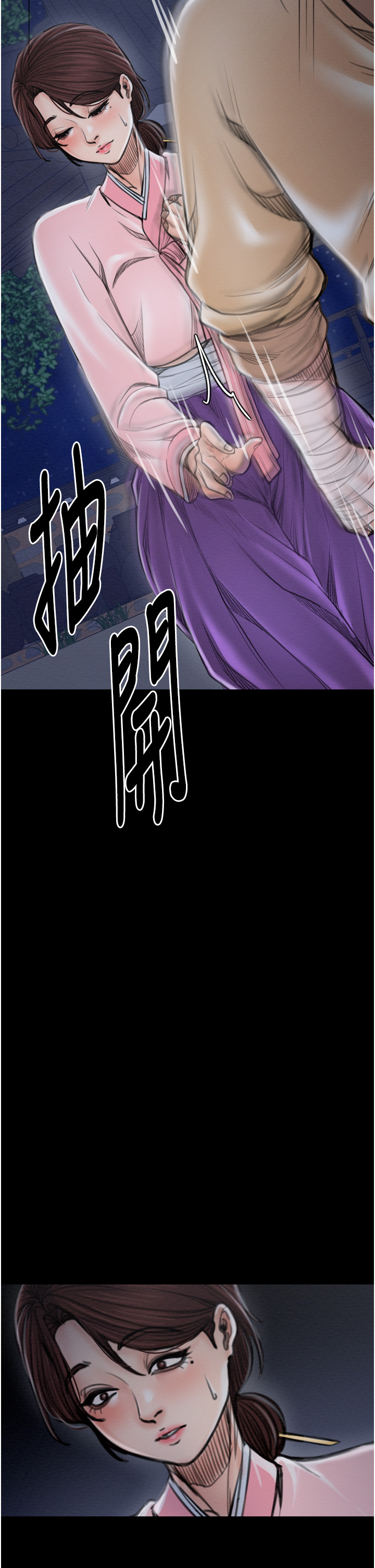 第31话 - 我还想继续陪你 第 44 页