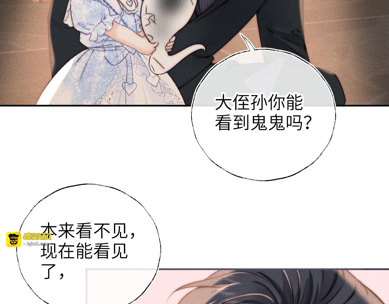第4话 3亿的手镯 第 67 页