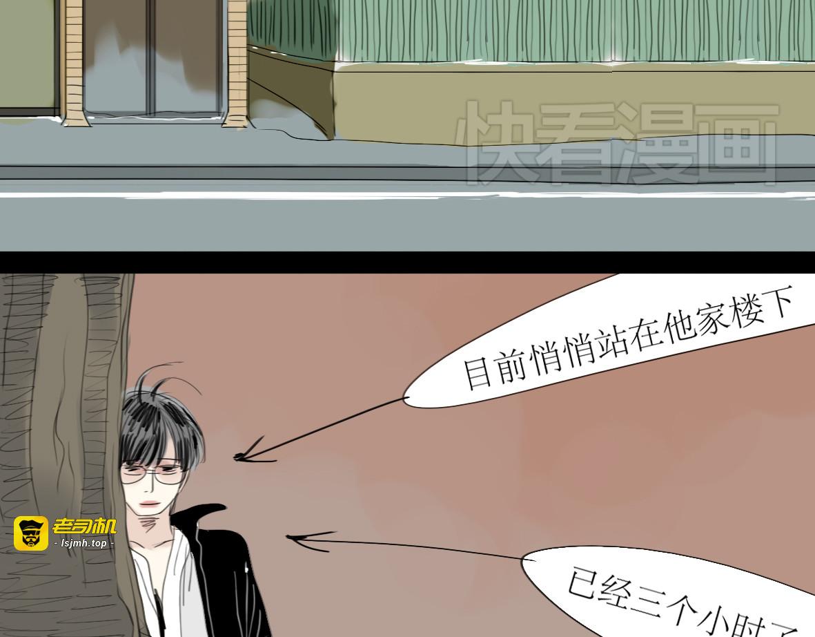 第14话 怎么生病了呢 第 9 页