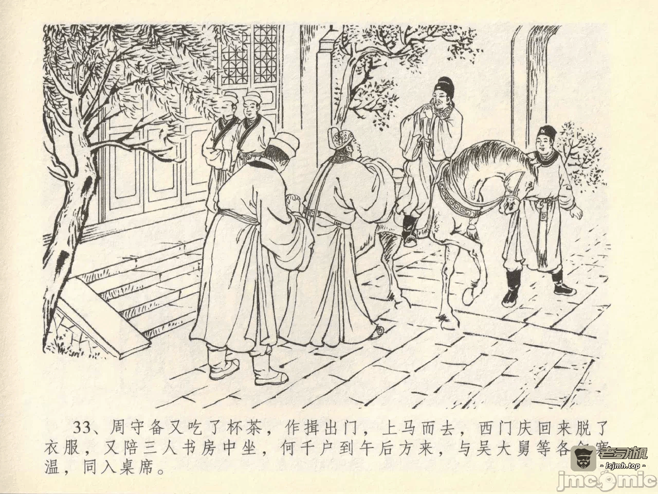 第41话41 第 37 页