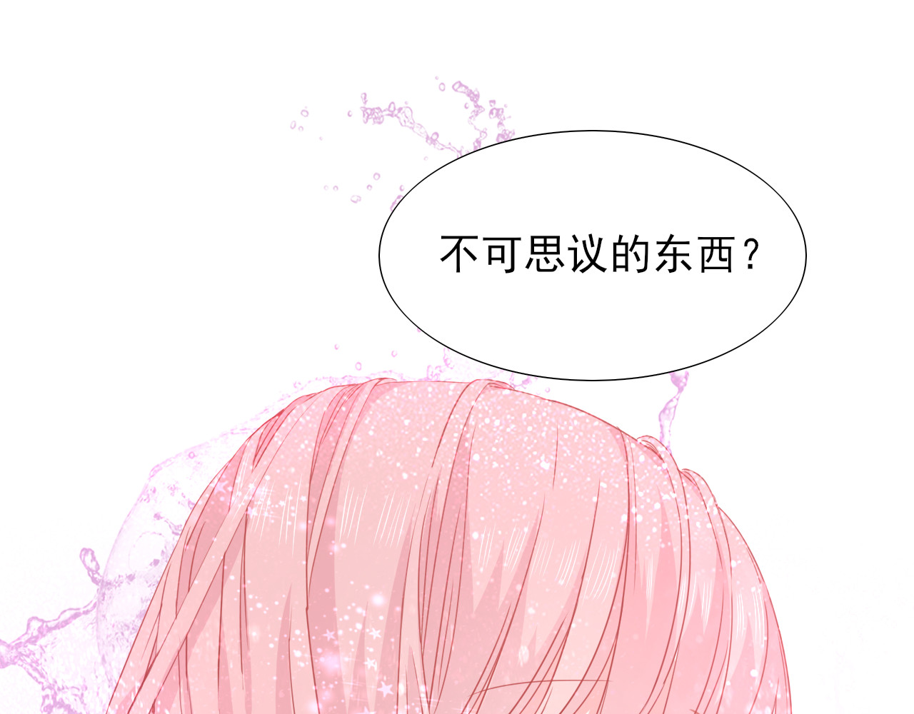 第7话 世界隐藏的一面 第 56 页