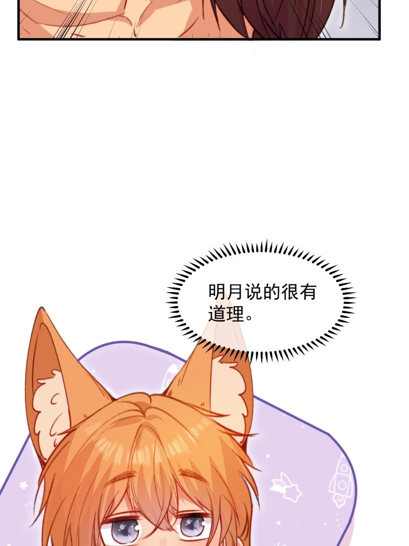 第18话 第16话改变规则 第 52 页