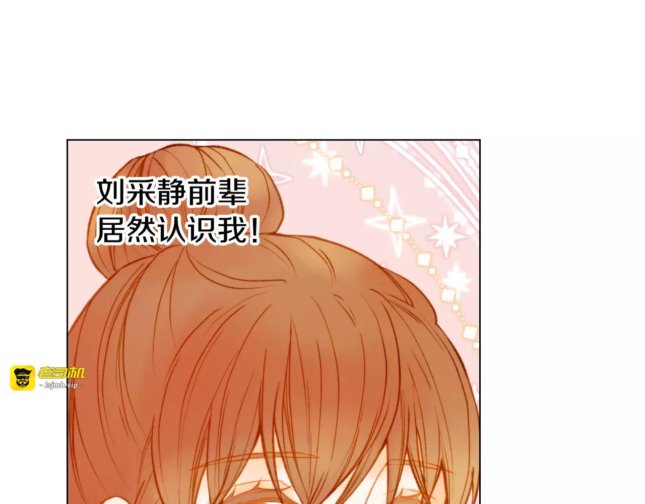 第97话 解散？ 第 5 页