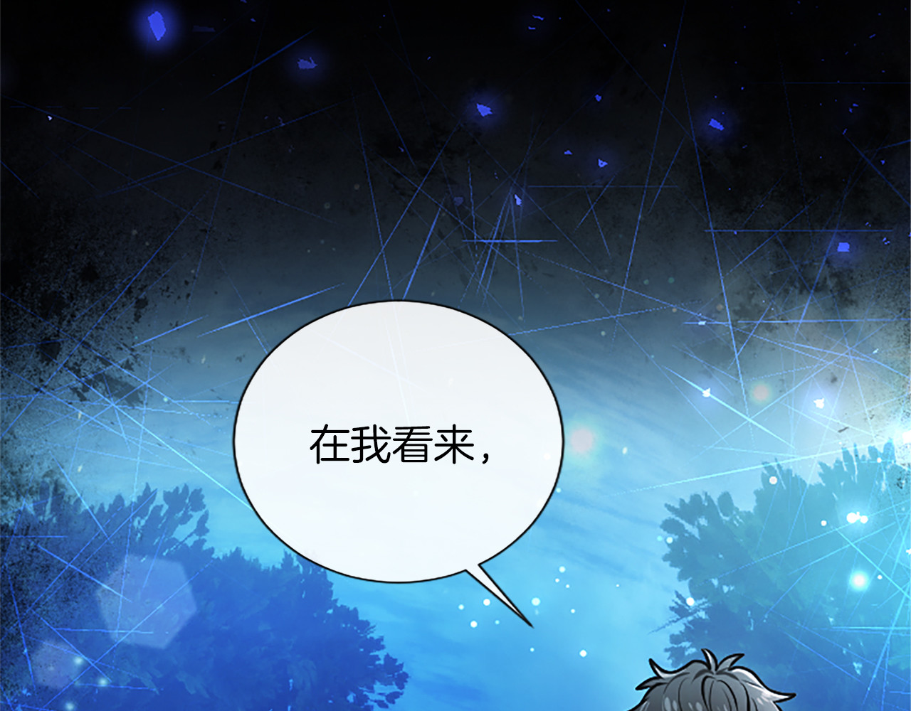 第56话 要亲近她 第 104 页