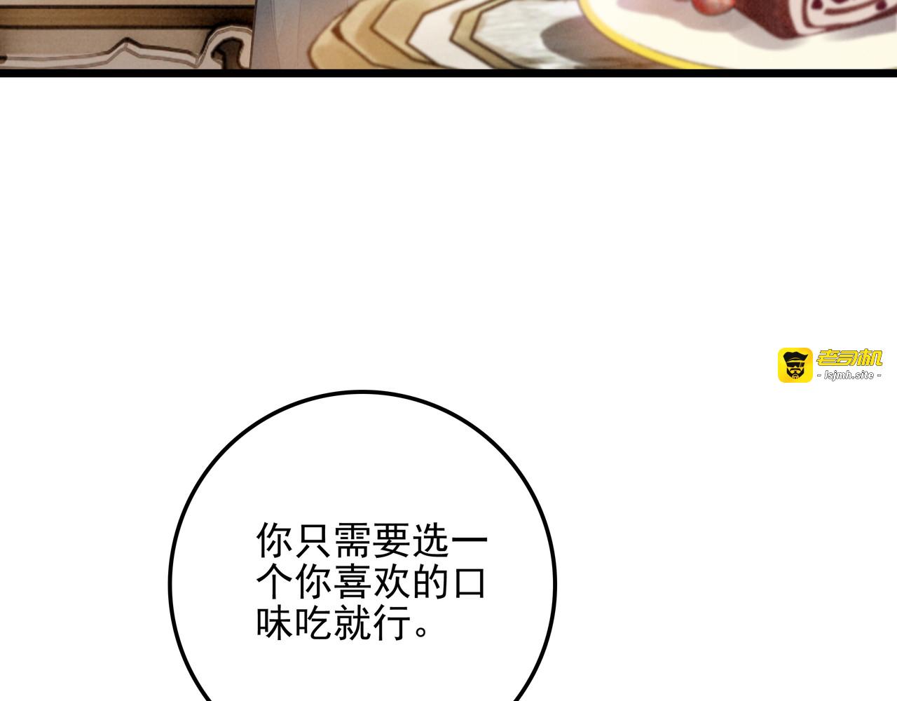 第13章 不好！中招了！ 第 21 页