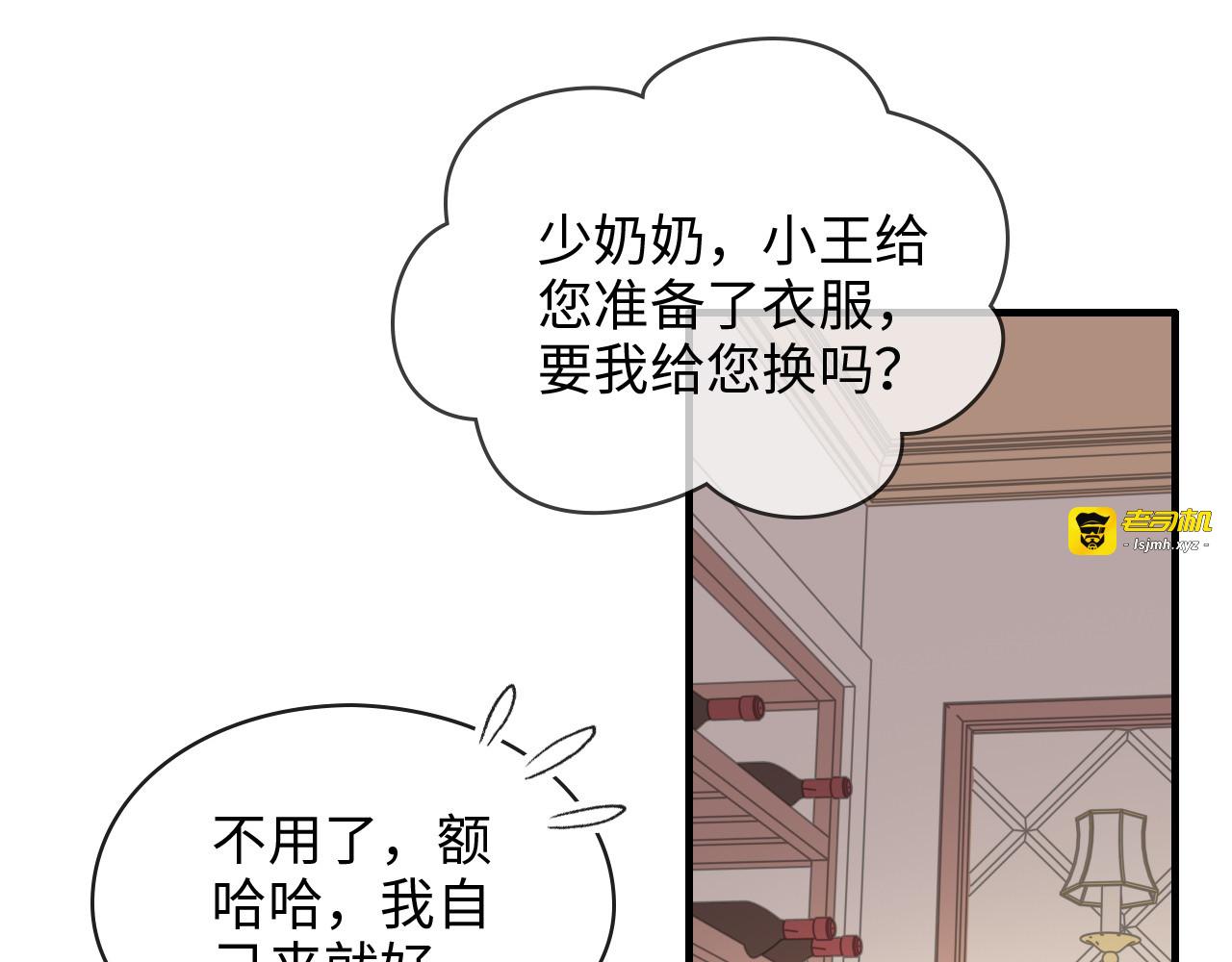 第318话 尹总！我会对你负责 第 39 页
