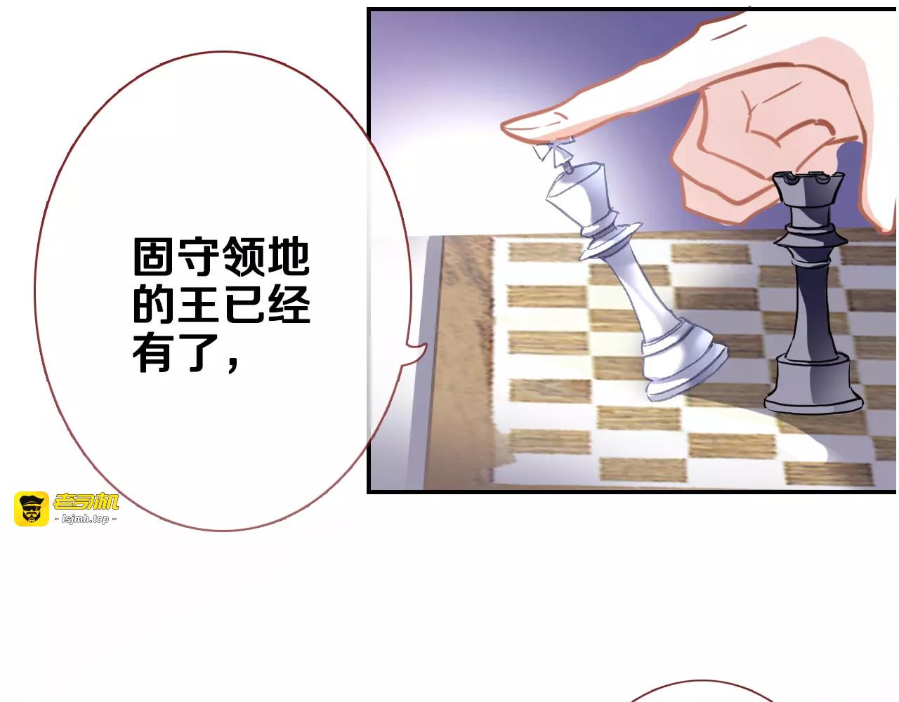 第42话 相信自己的力量 第 5 页