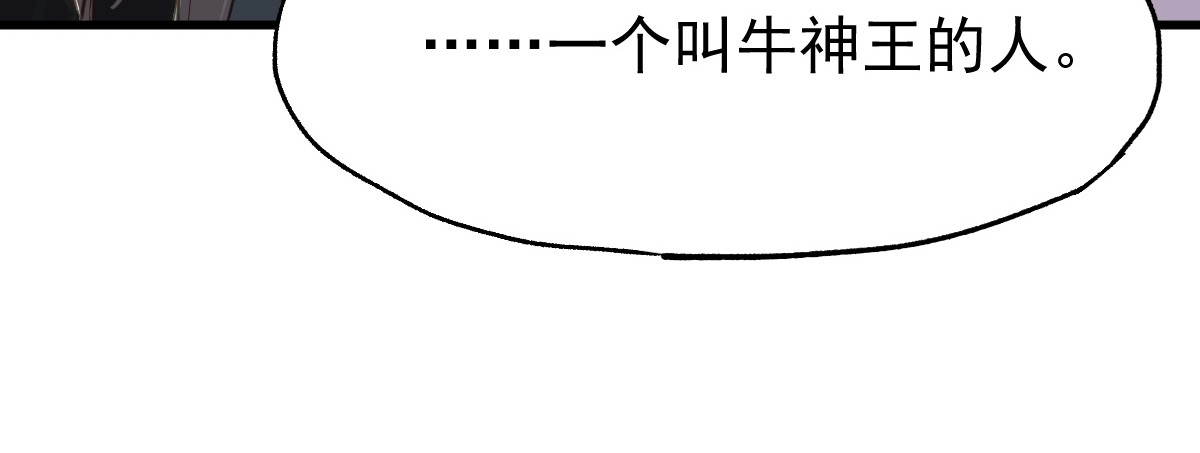 第47话 叛徒 第 88 页