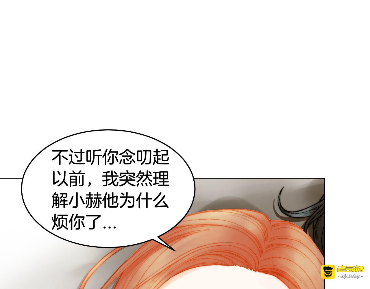 青春特别篇6 柳晋的秘密 第 21 页