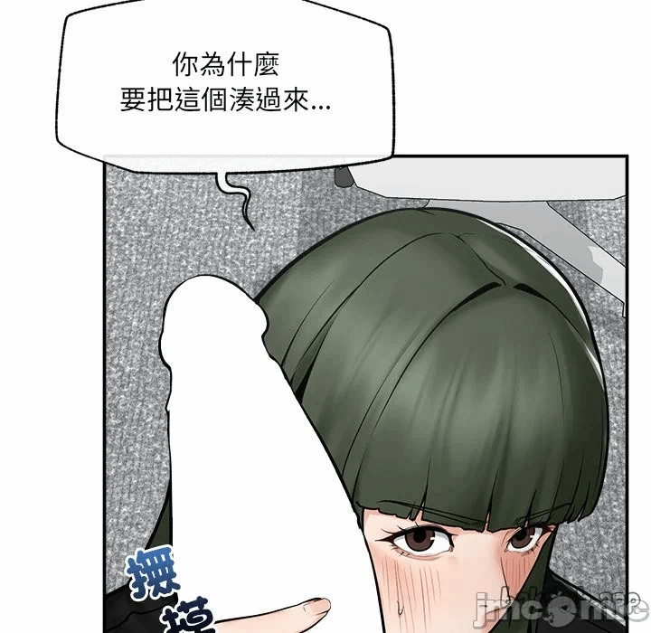 第25话 第 103 页