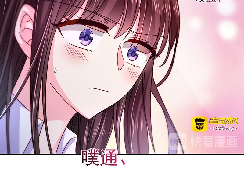 第41话 隐殇哥的表白 第 67 页