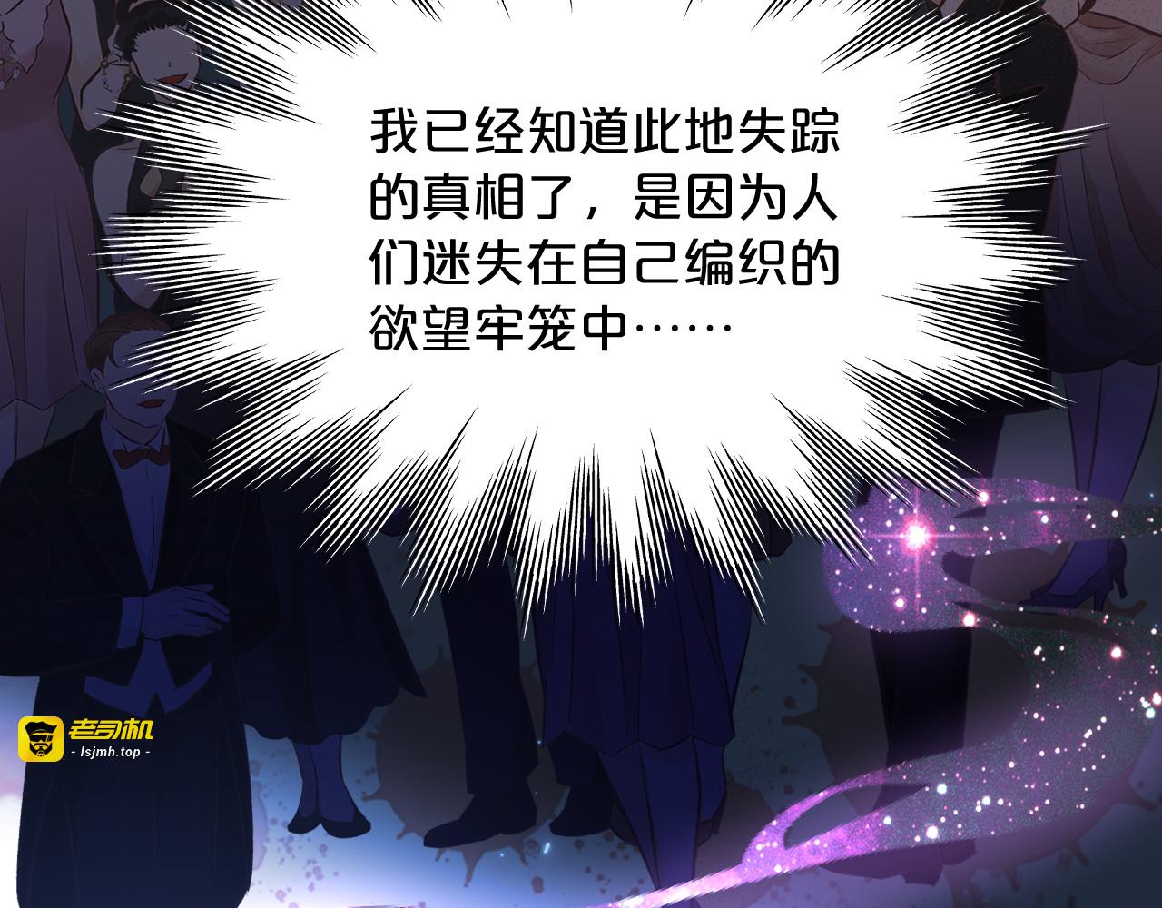 恶魔秘闻——不可打开的门 第 67 页
