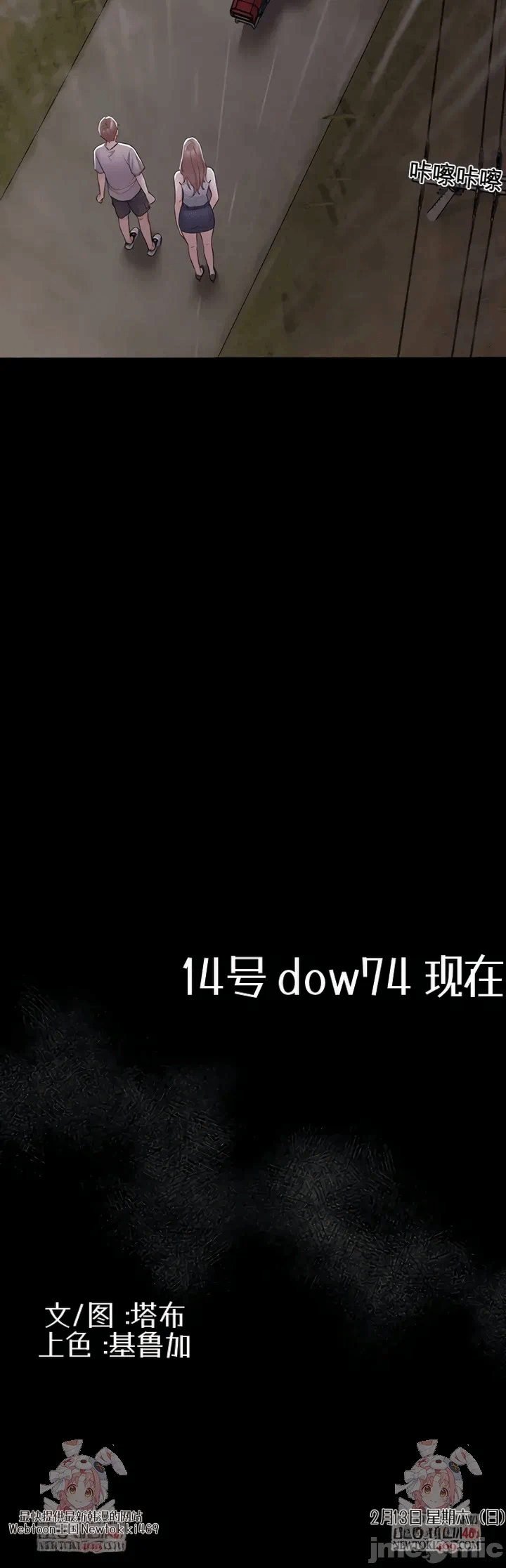 第12话12 第 49 页