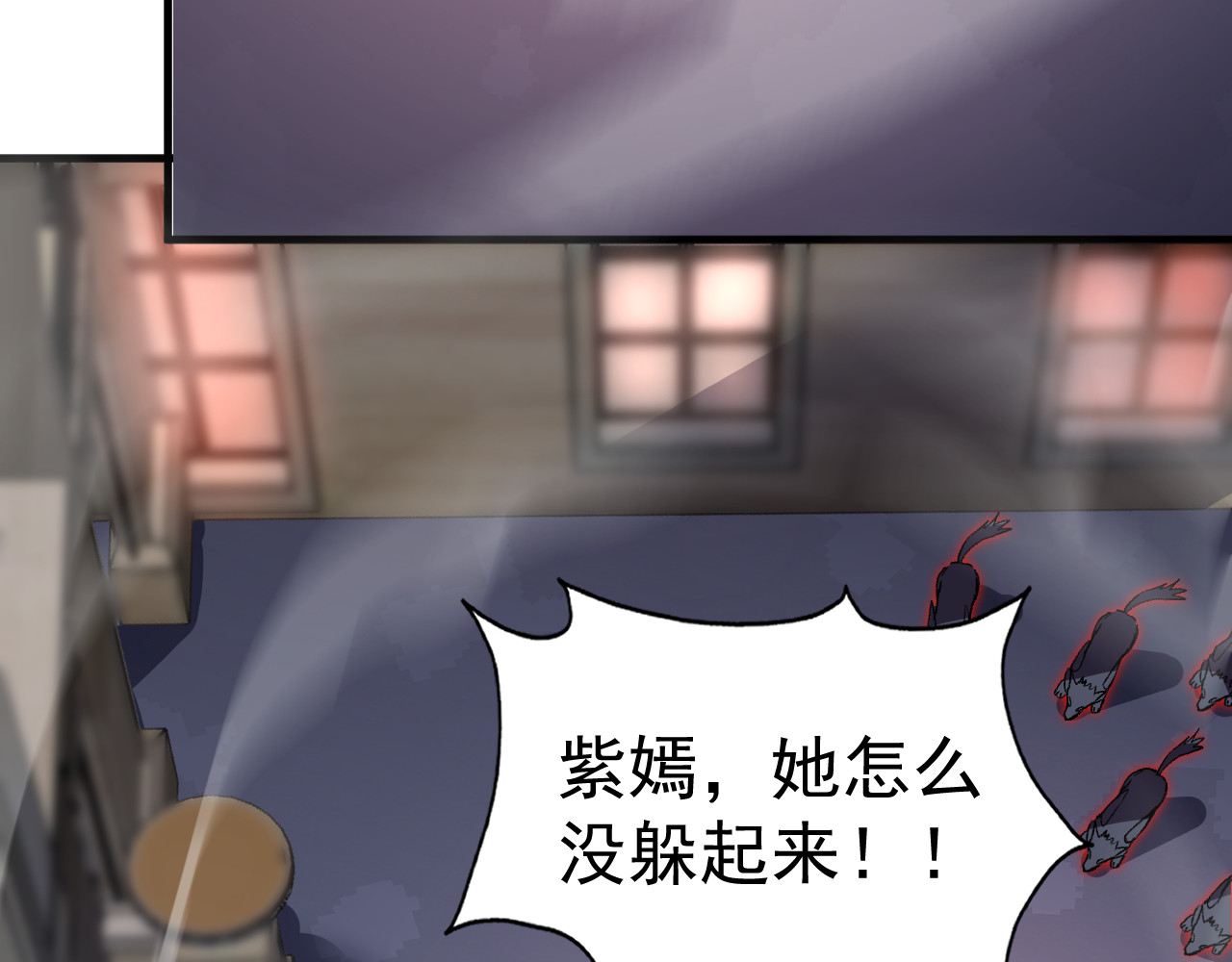 第66话 打破懦弱 第 118 页