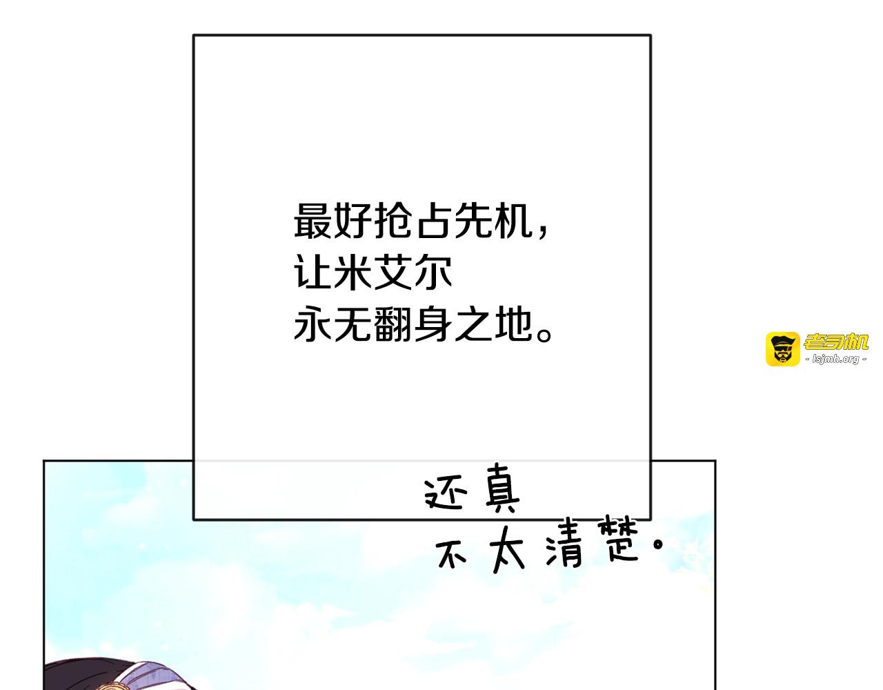 第8话 伪善茶话会 第 175 页