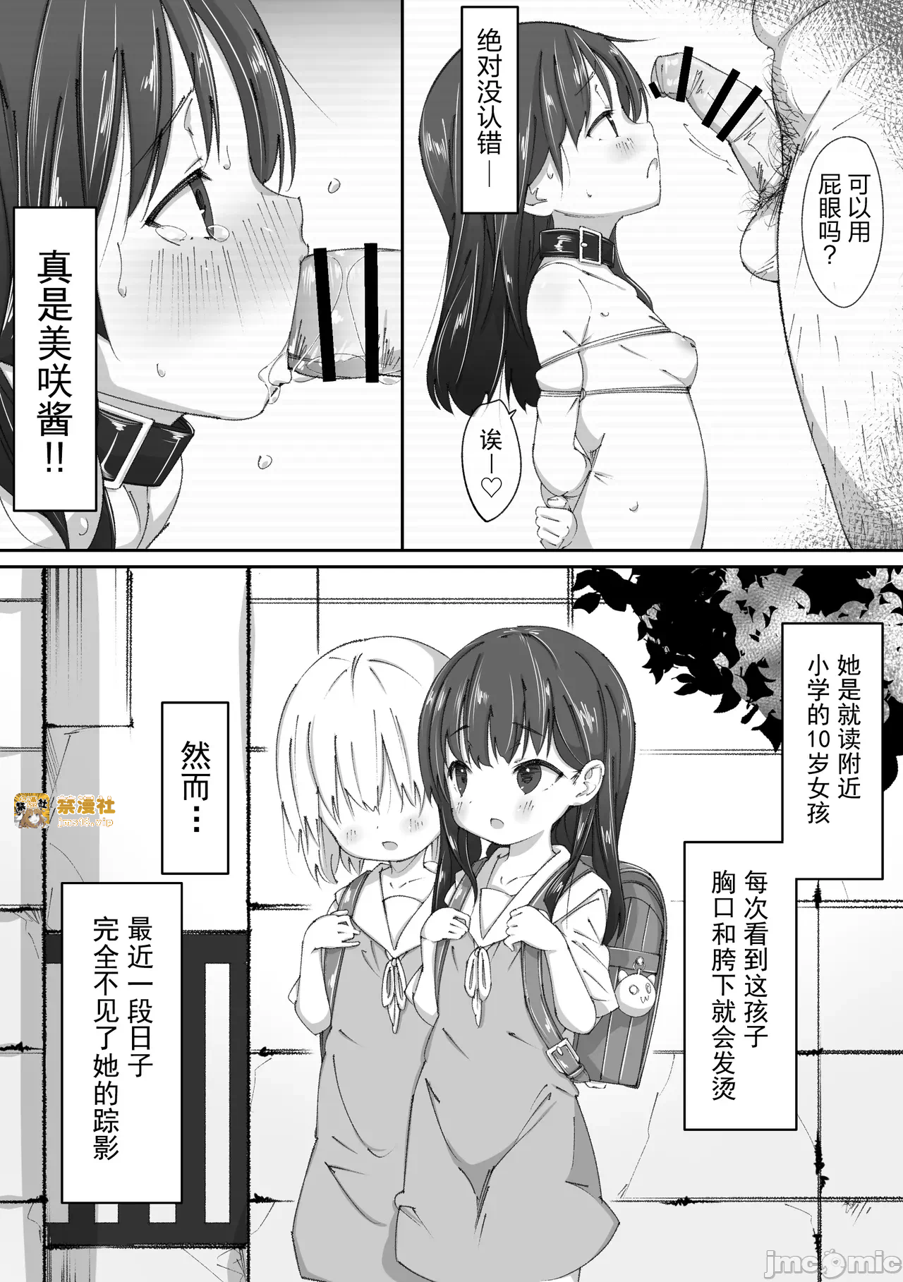 第一话 第 4 页