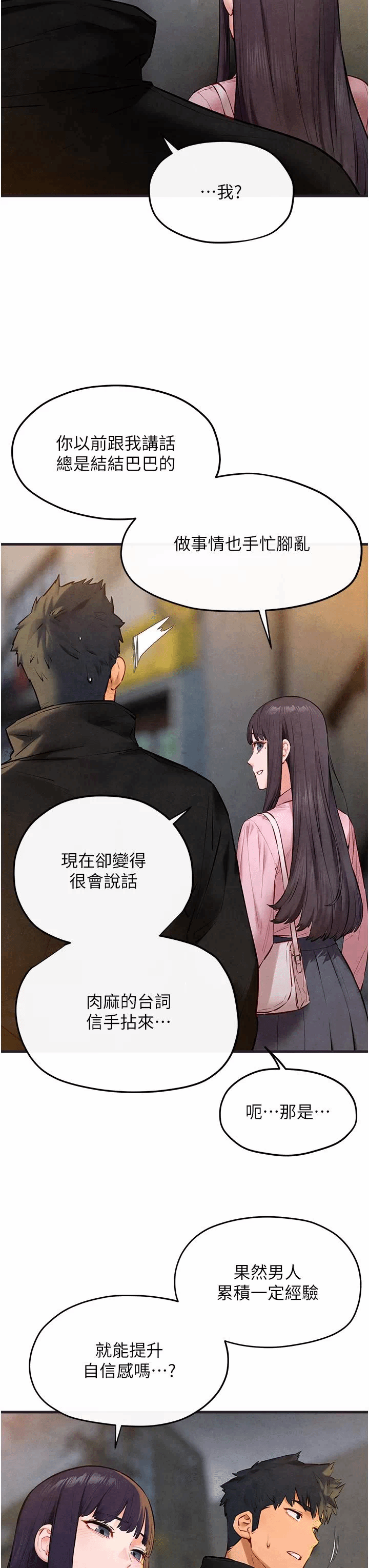 第58话 第 31 页