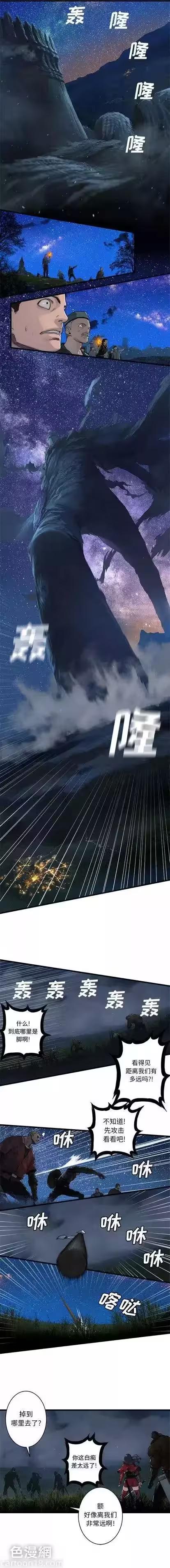 第30话 第 8 页