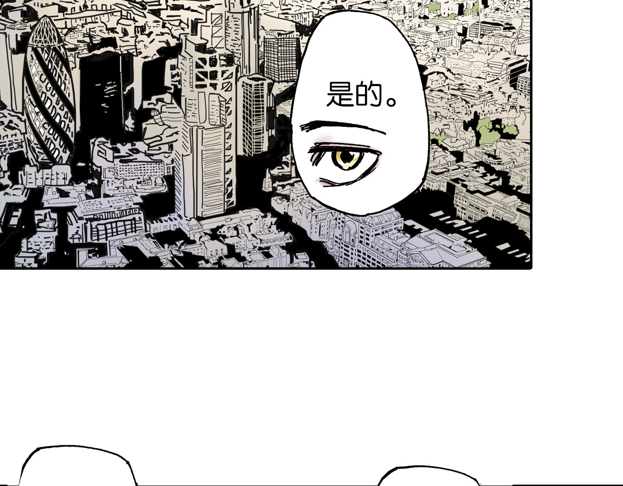 第44话 倒计日 第 30 页