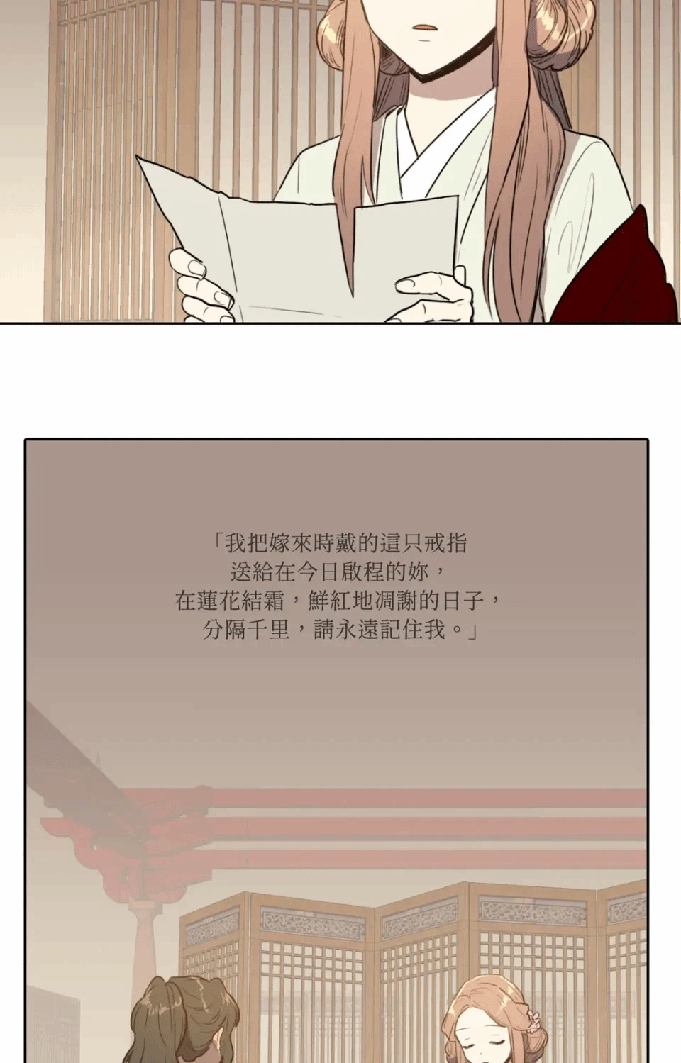 第33话 第 24 页