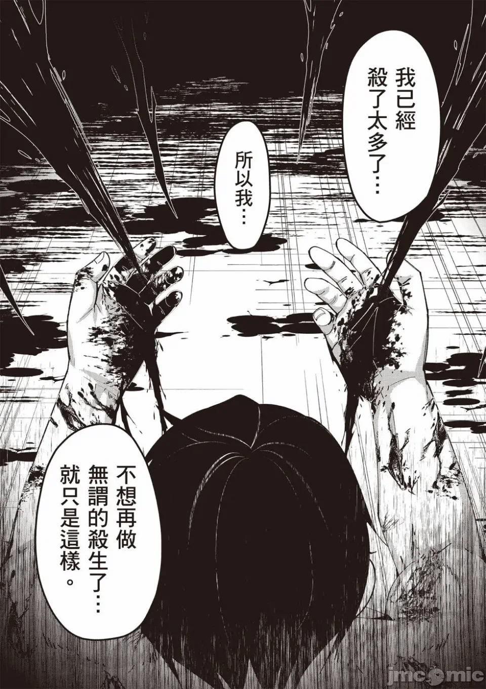 被称为勇者后，无双男建立了家庭 [攸望汉化组] [むすあき/さなだケイスイ/空埜一树] 勇者と唿ばれた后に ―そして无双男は家族を创る― 第1话 - 41