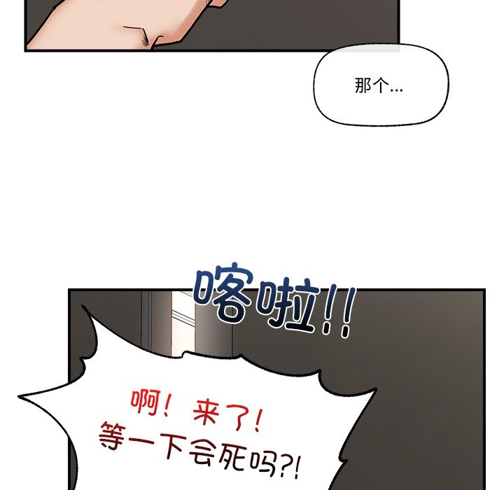 第2话 第 122 页