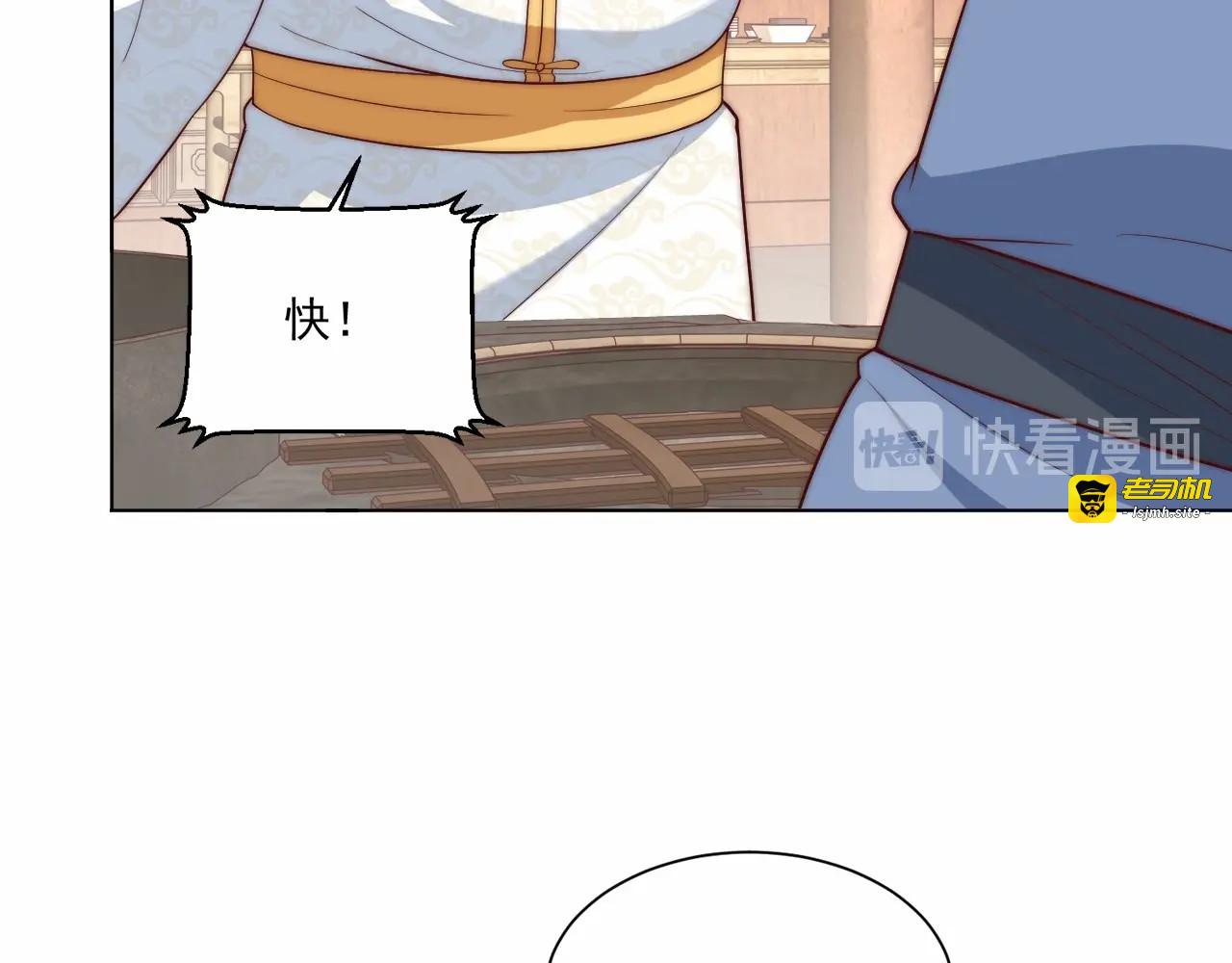 第80话 乐极生悲、尴尴尬尬 第 83 页