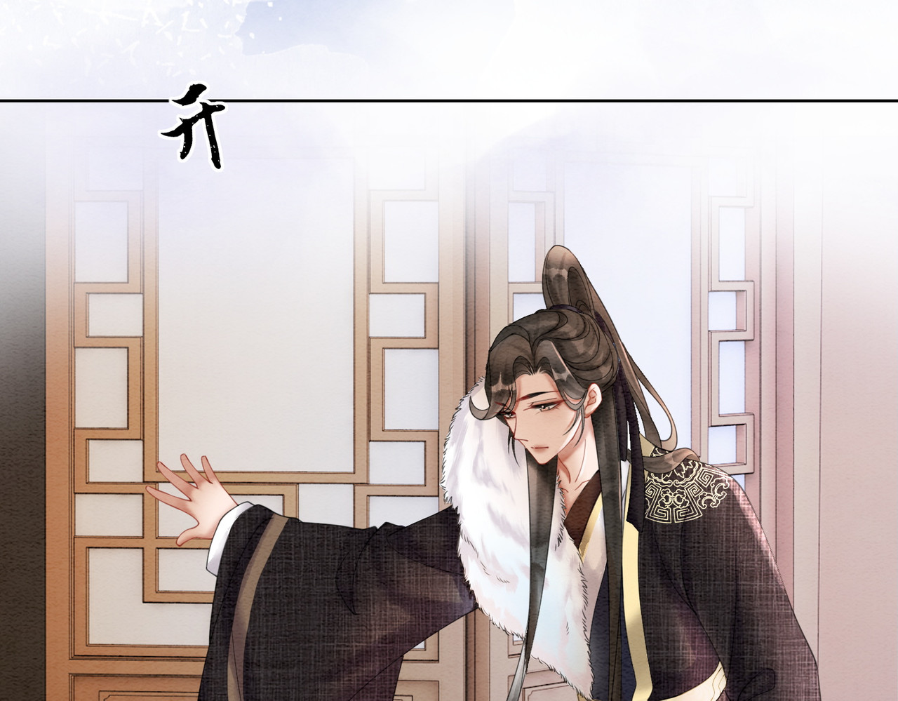 第76话 王妃要抓奸？ 第 24 页