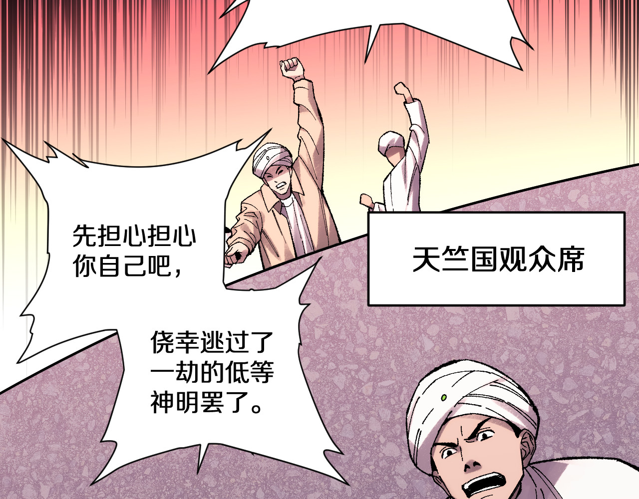 第34话  青狮法相 第 17 页