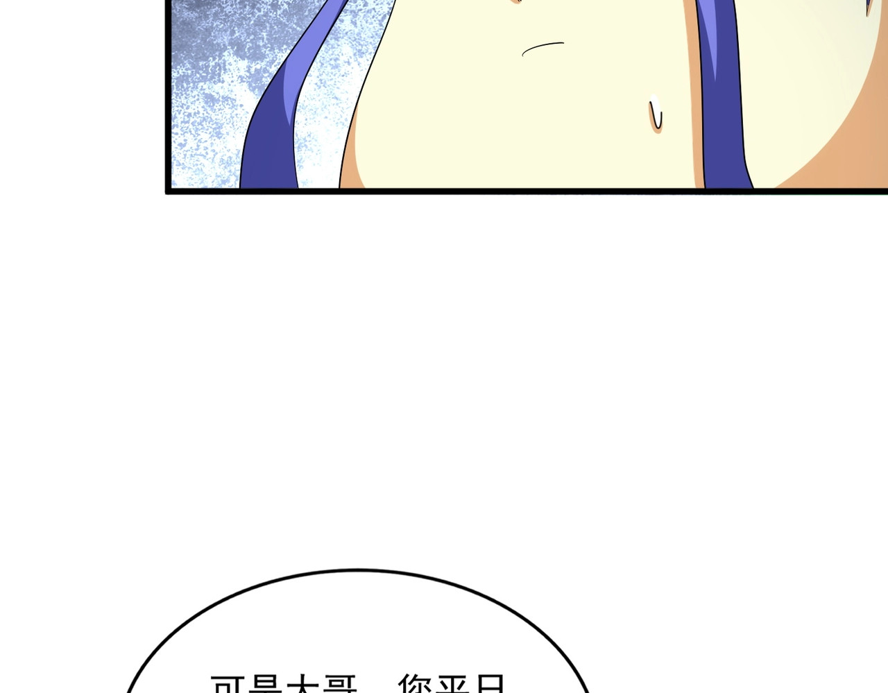 第390话 微操达人 第 82 页