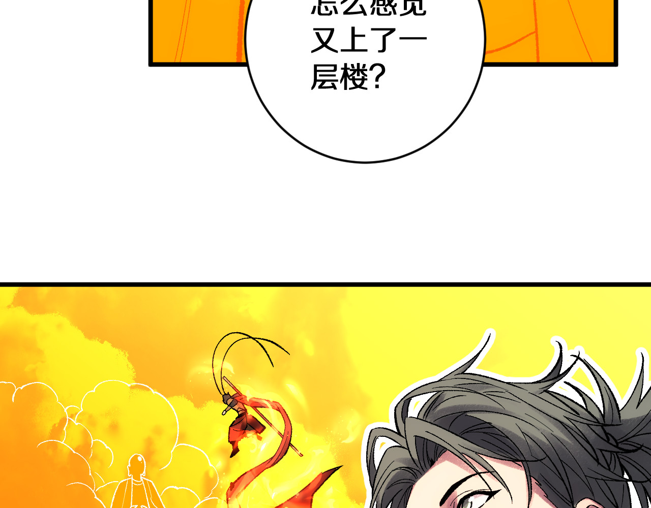 第41话  花果山水帘洞 第 10 页