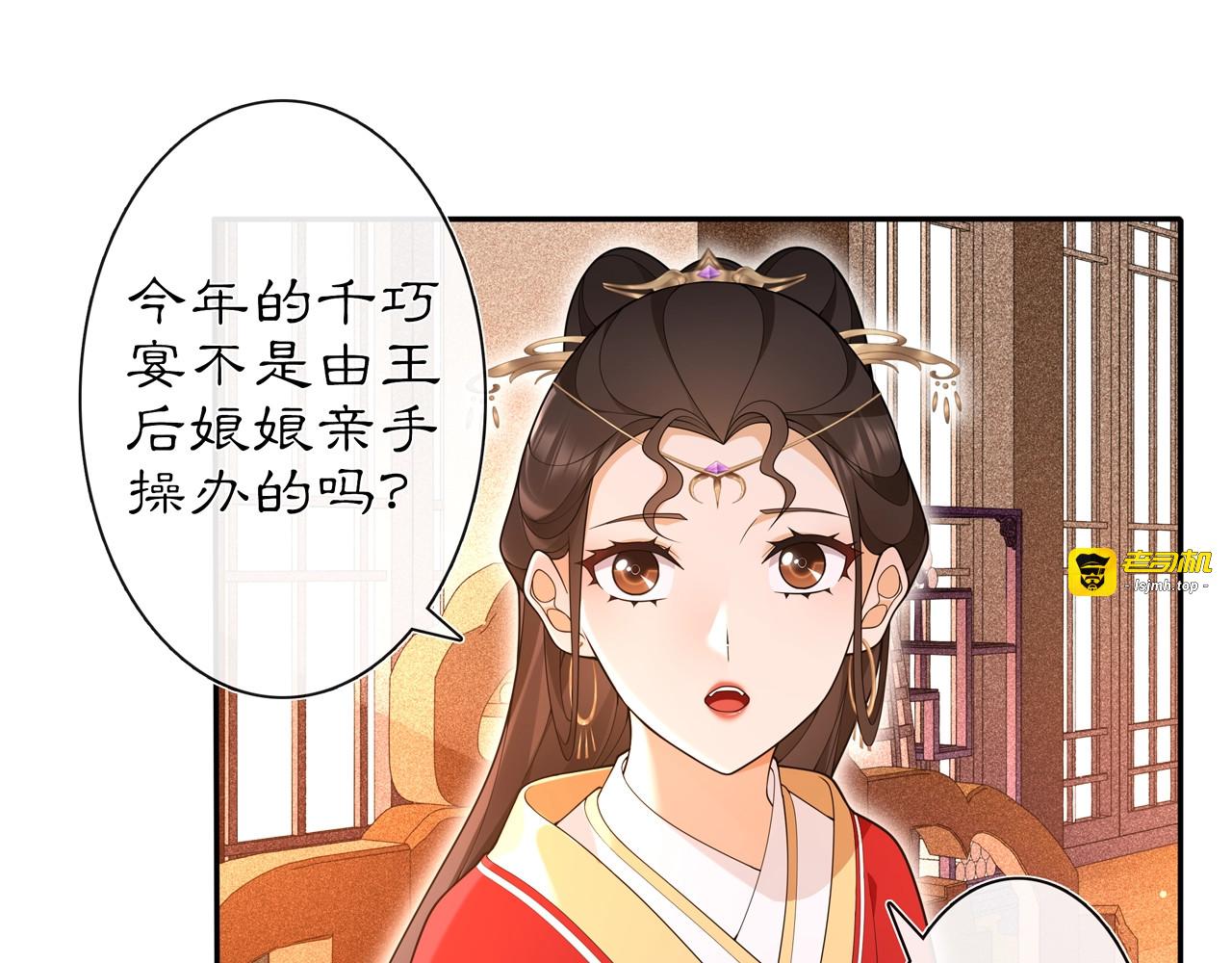 第103话 旧相识 第 3 页