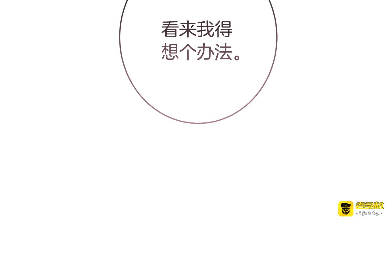 第72话 作茧自缚！ 第 9 页