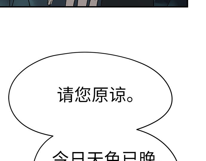 第82话 第 114 页