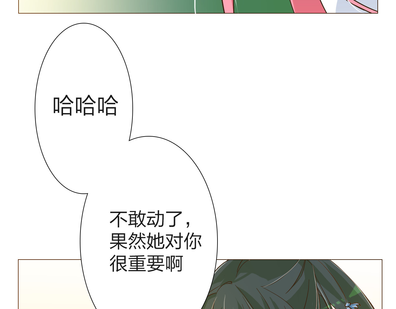 第13话 蓝斯被杀死了！ 第 48 页