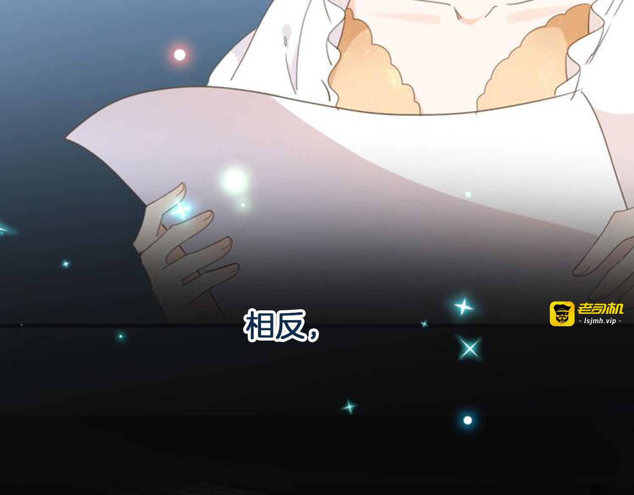 第24话 狼与猎物 第 69 页