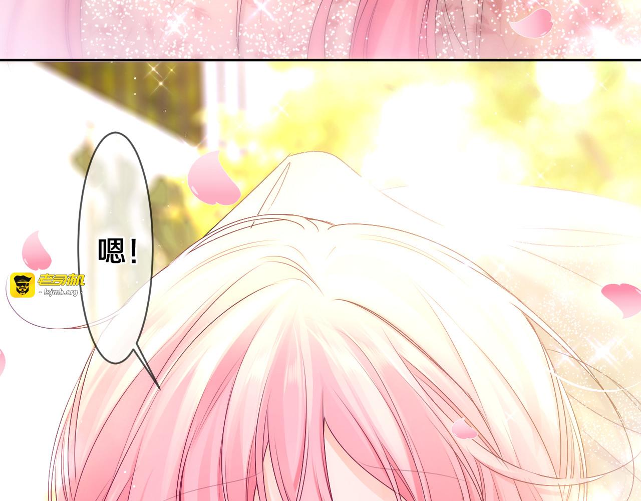 第100话 我们结婚啦！ 第 97 页