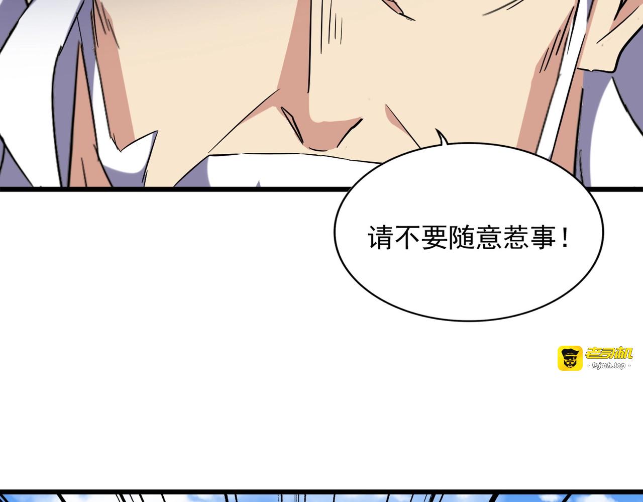第239话 后会有期 第 49 页