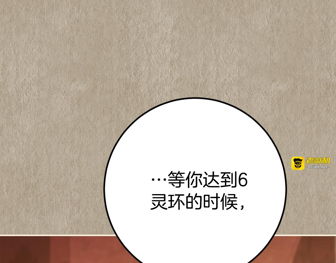 第122话 我可以！ 第 73 页