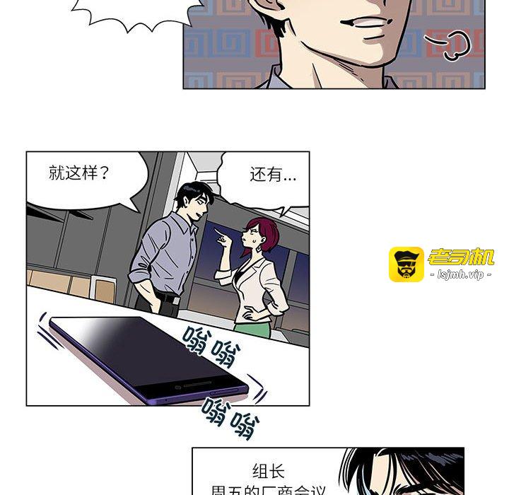 第1话 第 57 页