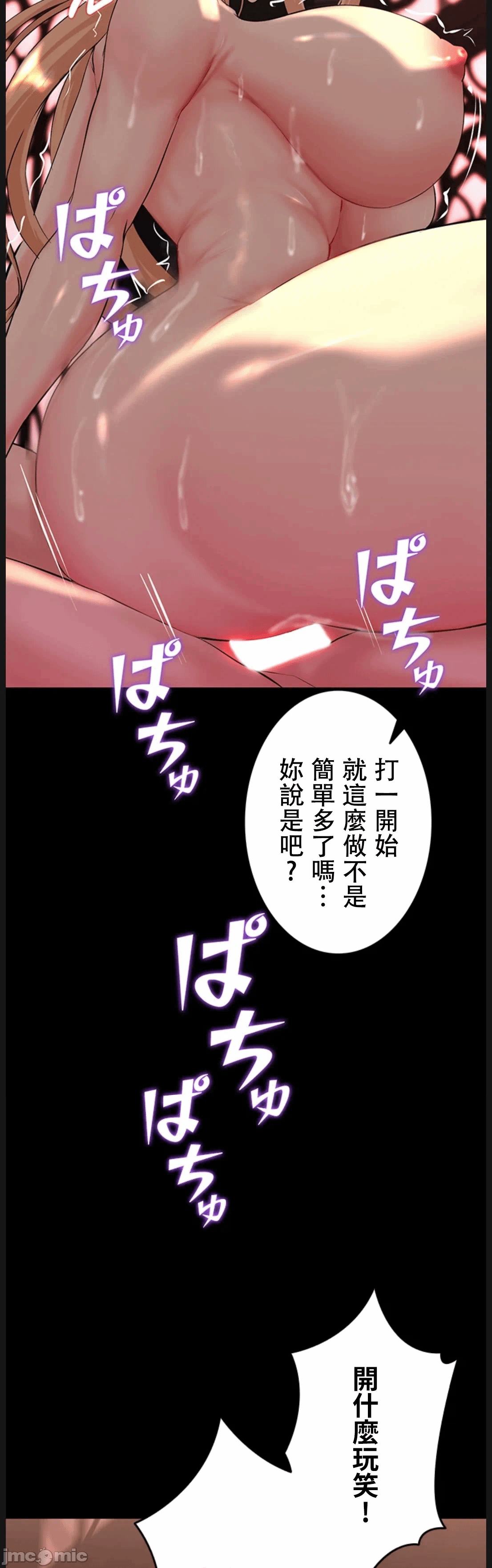 第13话13 第 8 页