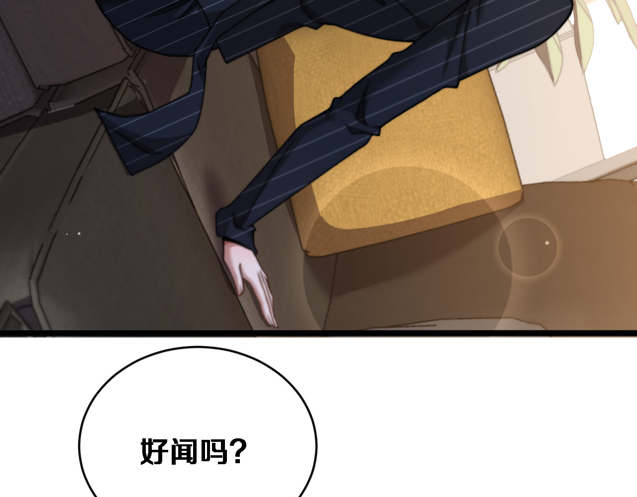 第74话 驯化 第 56 页