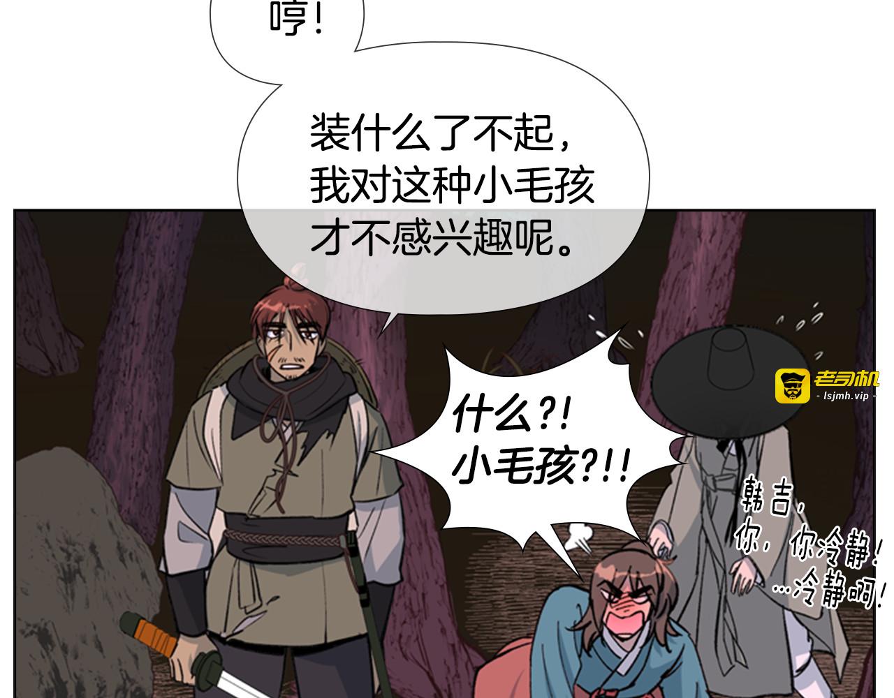 第21话 重逢 第 11 页