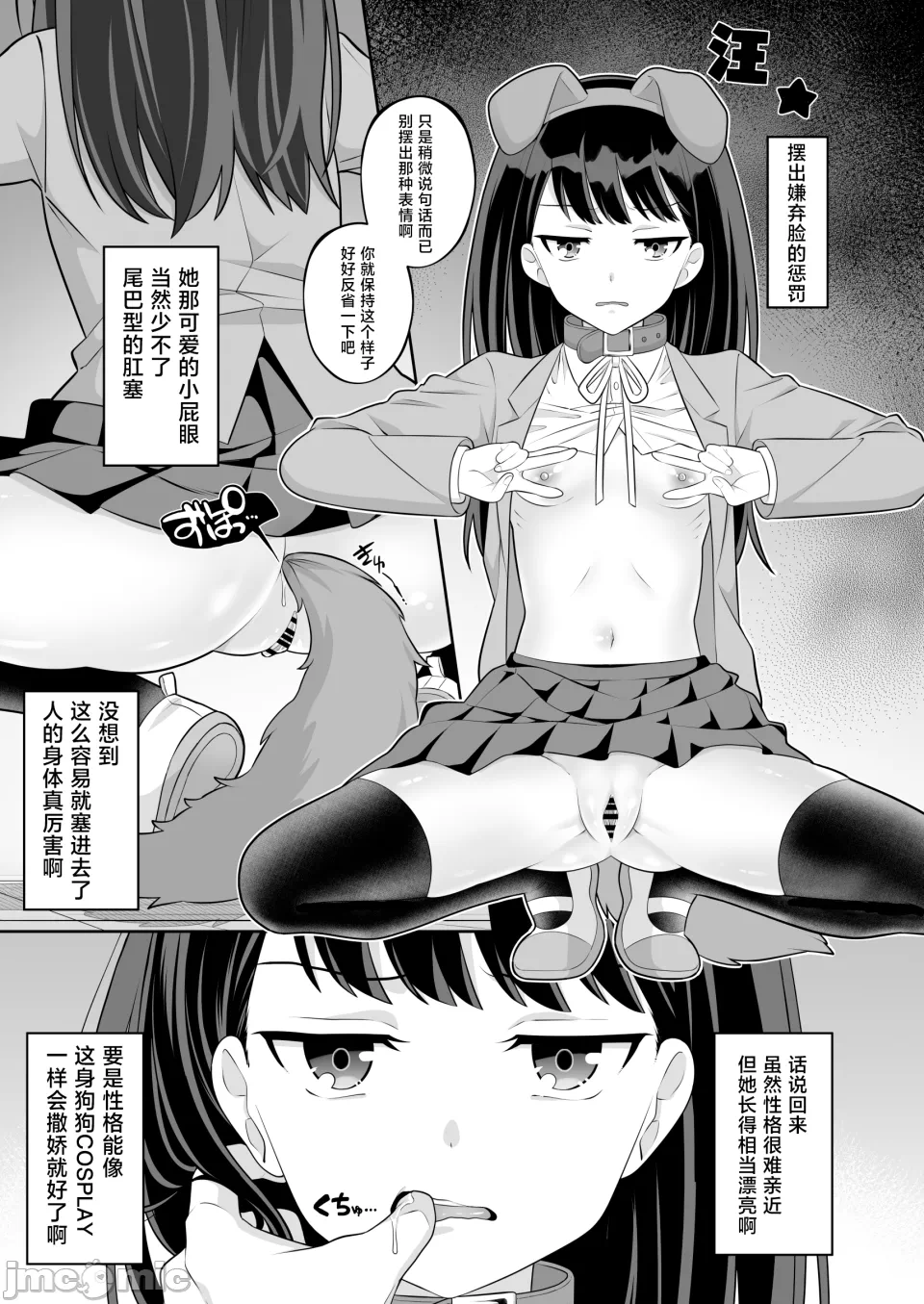 第一话 第 10 页