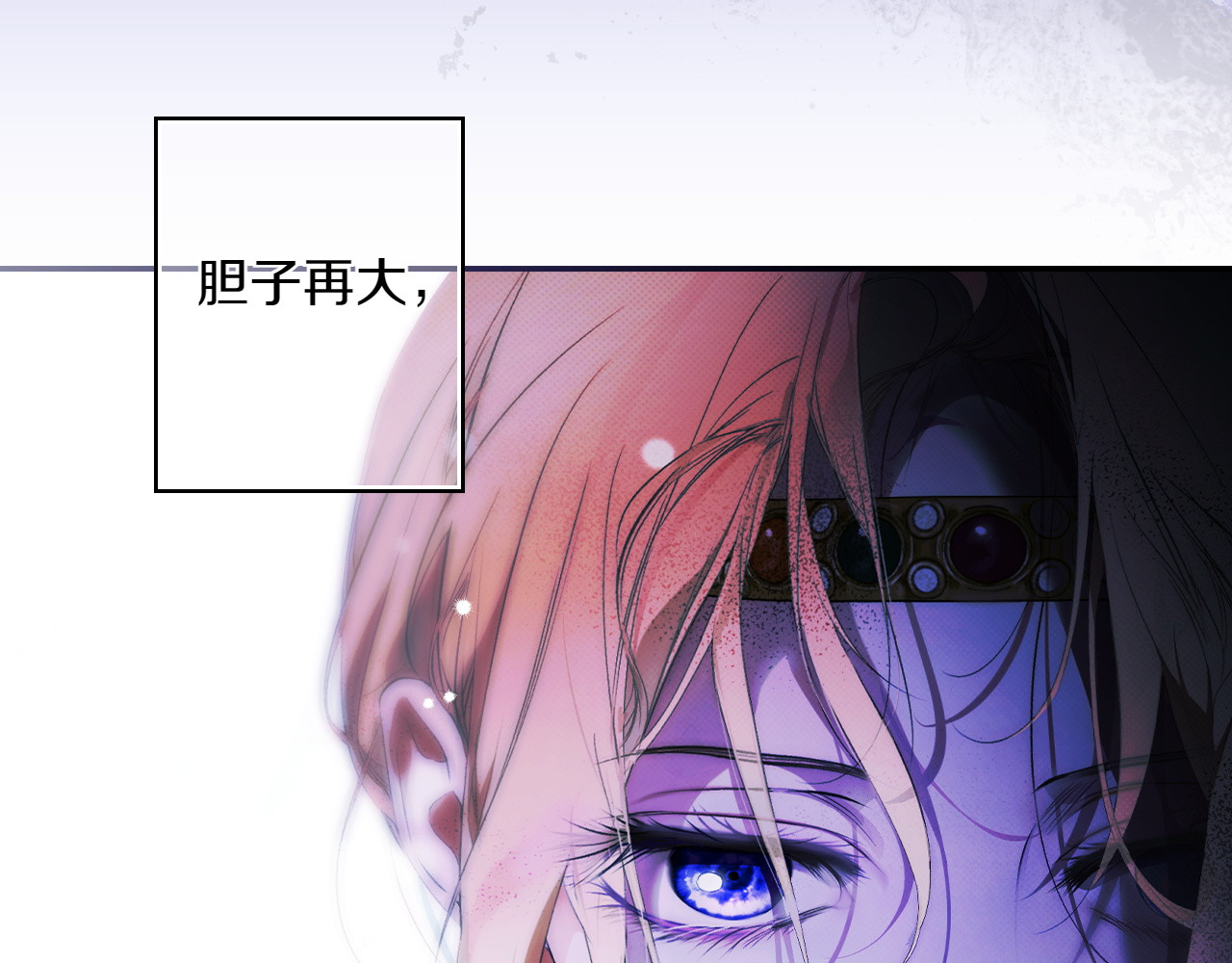 第119话 更深的地方 第 113 页