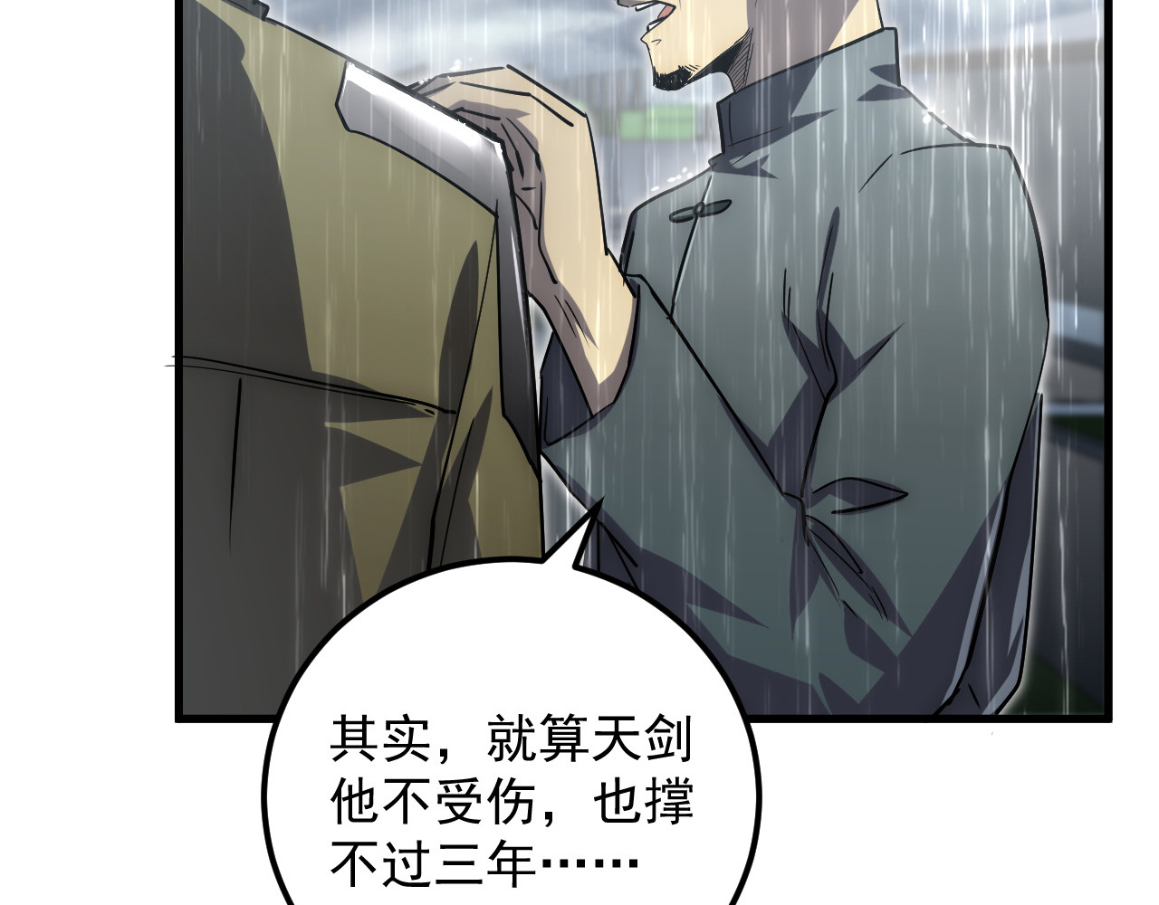 172 中林佣兵分会 第 18 页