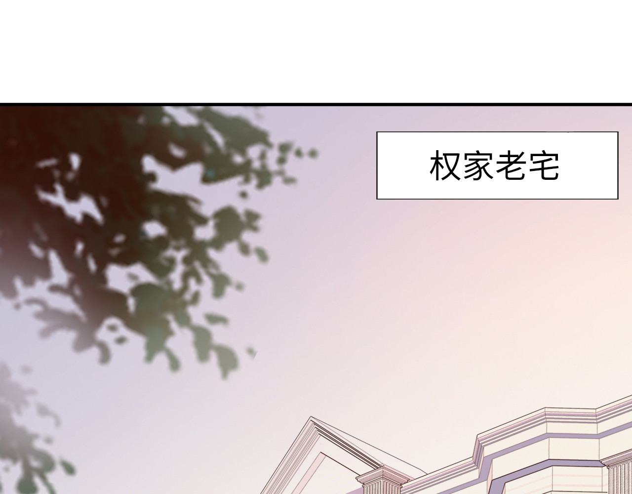 第174话 老公，你敢吗？ 第 54 页