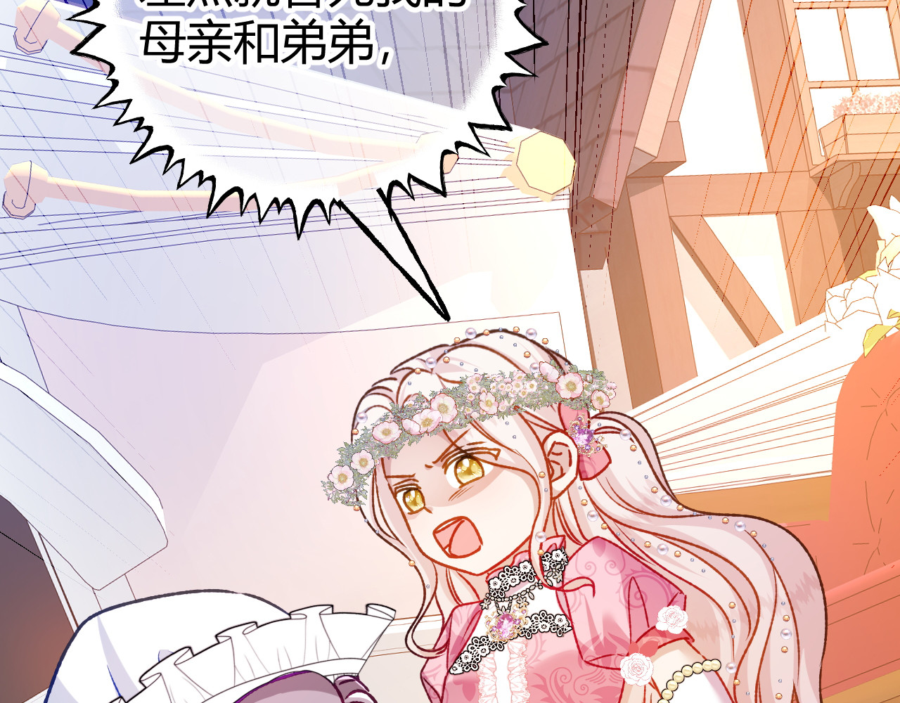 第72话 鬼目草之谜 第 68 页