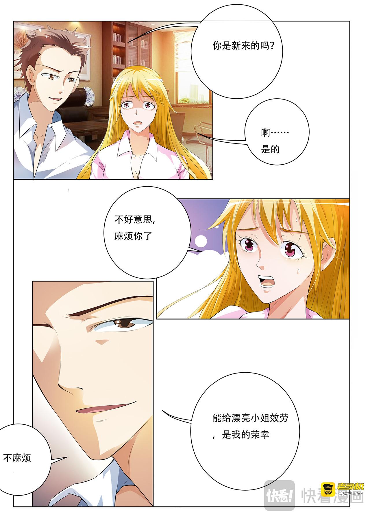 第12话 第 13 页
